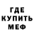 МЕФ мука Rotenmaya Hanym
