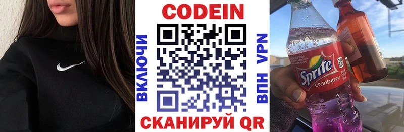 Кодеиновый сироп Lean Purple Drank как найти наркотики Циолковский