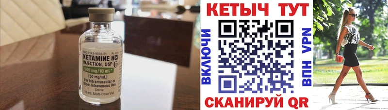 Кетамин ketamine  купить наркоту  МЕГА tor  Циолковский 