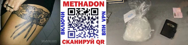 Метадон мёд  Циолковский 